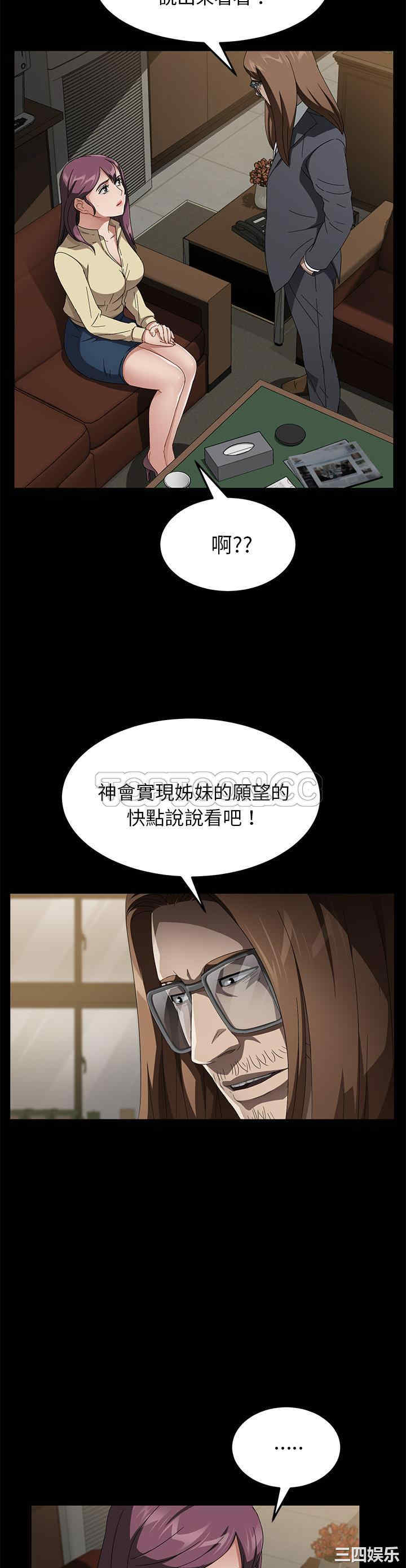 韩国漫画卖身契约韩漫_卖身契约-第36话在线免费阅读-韩国漫画-第16张图片