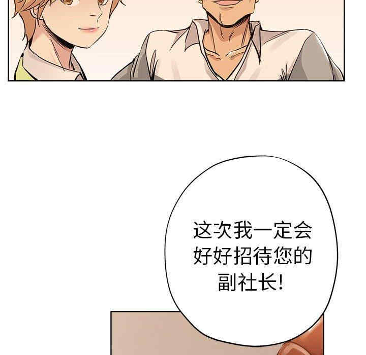 韩国漫画坏坏的她韩漫_坏坏的她-第29话在线免费阅读-韩国漫画-第13张图片