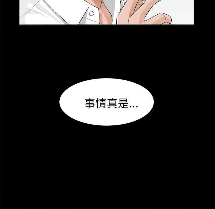 韩国漫画未亡人韩漫_未亡人-第13话在线免费阅读-韩国漫画-第116张图片