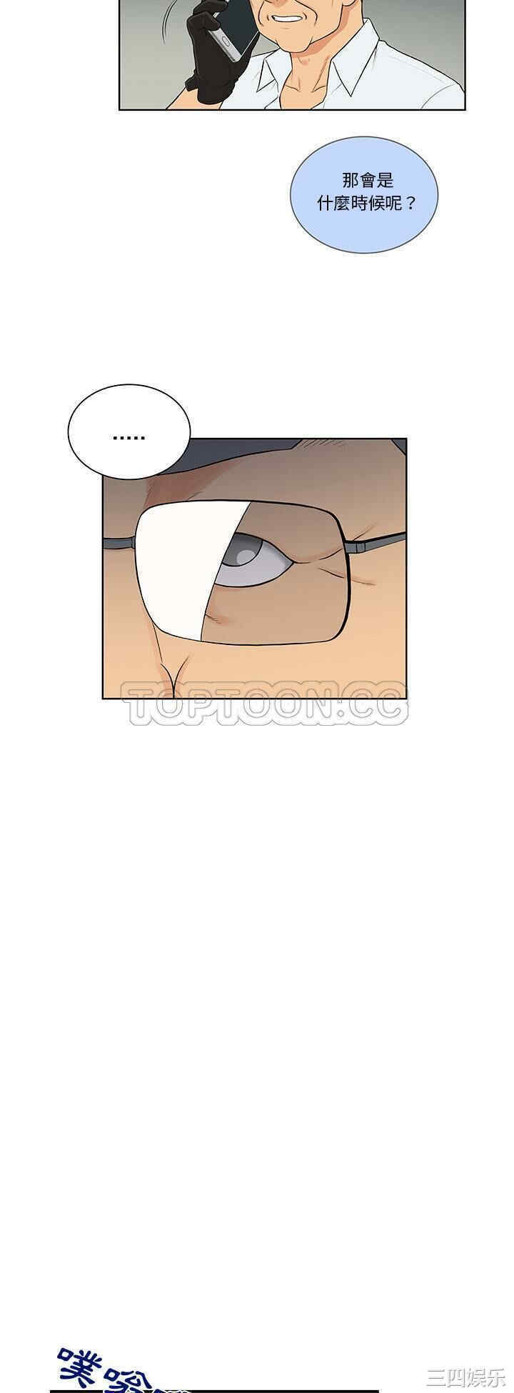 韩国漫画被女神环绕的男人韩漫_被女神环绕的男人-第54话在线免费阅读-韩国漫画-第3张图片