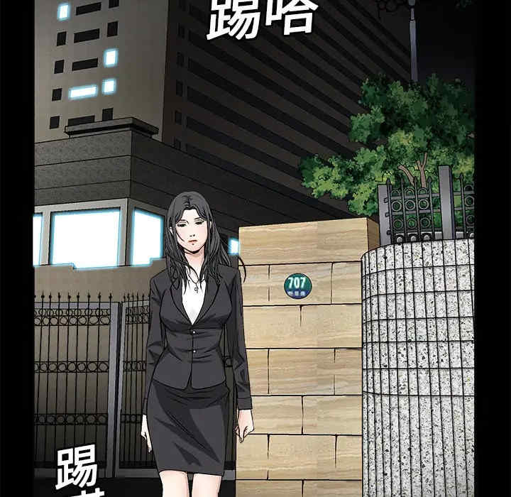 韩国漫画枷锁韩漫_枷锁-第13话在线免费阅读-韩国漫画-第71张图片