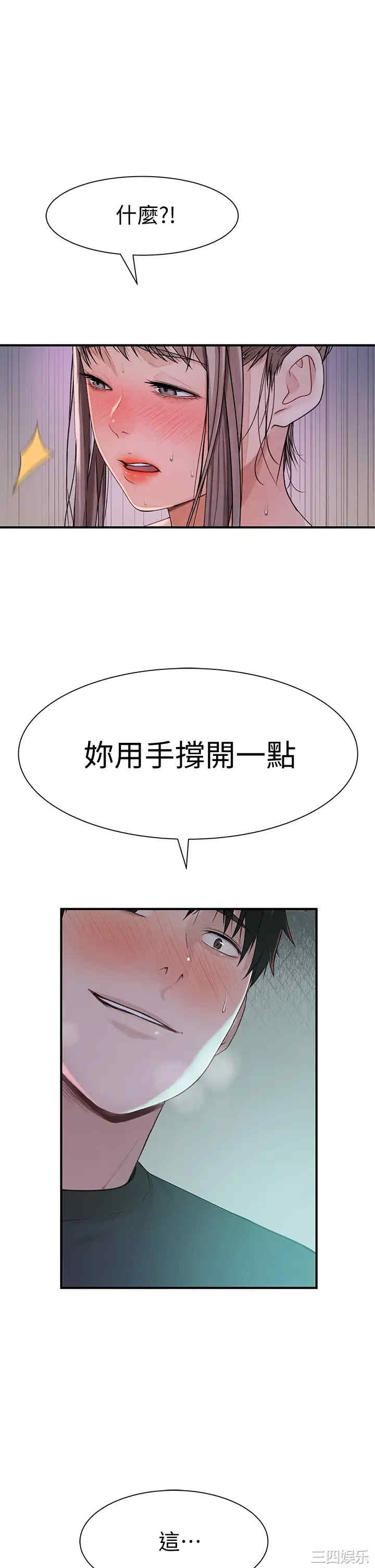 韩国漫画我们的特殊关系韩漫_我们的特殊关系-第56话在线免费阅读-韩国漫画-第7张图片