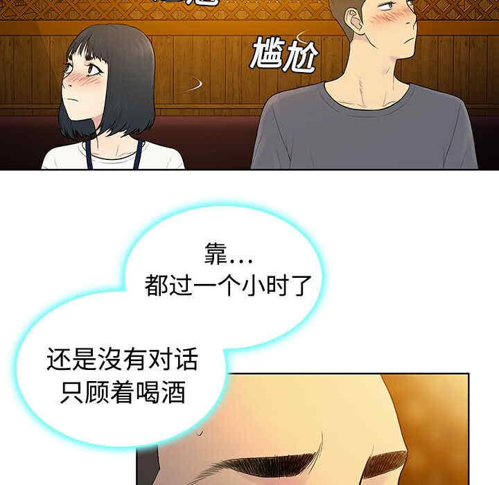 韩国漫画被女神环绕的男人韩漫_被女神环绕的男人-第5话在线免费阅读-韩国漫画-第54张图片