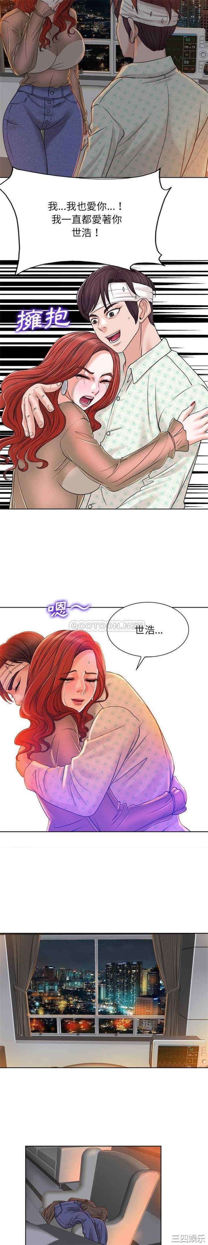 韩国漫画当真爱找上门来/不该爱上你韩漫_当真爱找上门来/不该爱上你-第38话在线免费阅读-韩国漫画-第18张图片