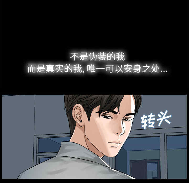 韩国漫画未亡人韩漫_未亡人-第一话在线免费阅读-韩国漫画-第71张图片