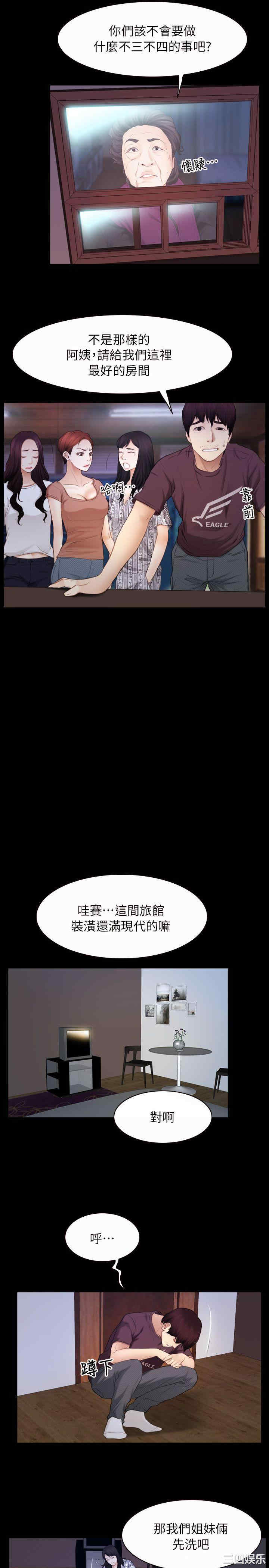 韩国漫画初恋物语韩漫_初恋物语-第59话在线免费阅读-韩国漫画-第8张图片