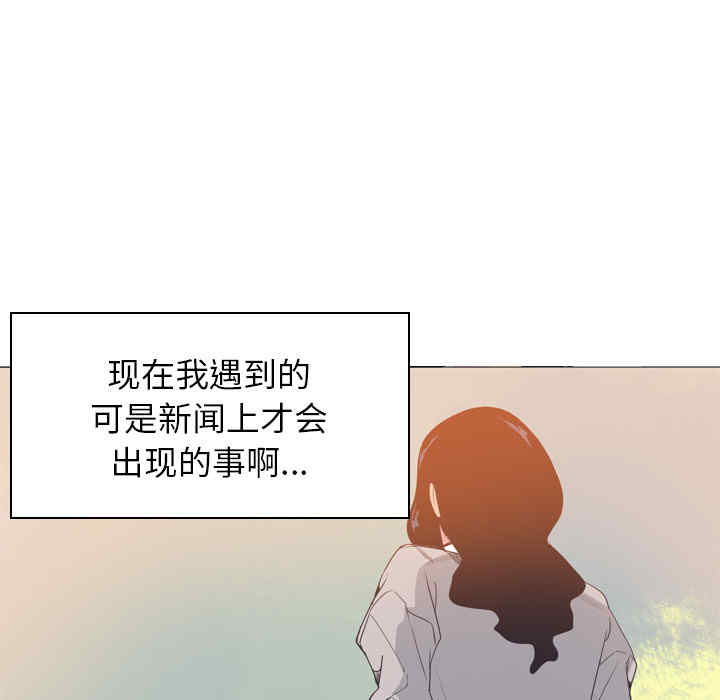 韩国漫画人妻好想要韩漫_人妻好想要-第14话在线免费阅读-韩国漫画-第78张图片