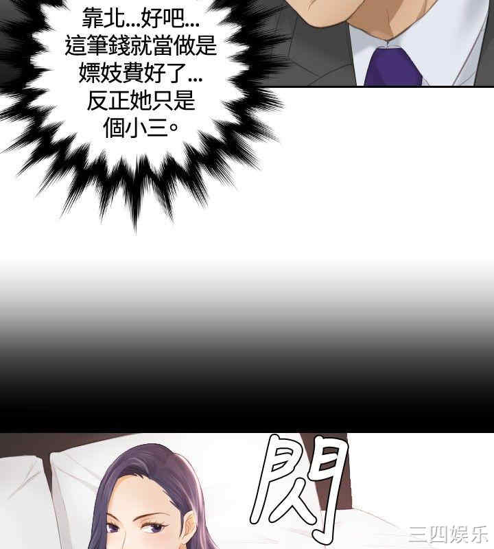 韩国漫画本能解决师韩漫_本能解决师-第9话在线免费阅读-韩国漫画-第14张图片