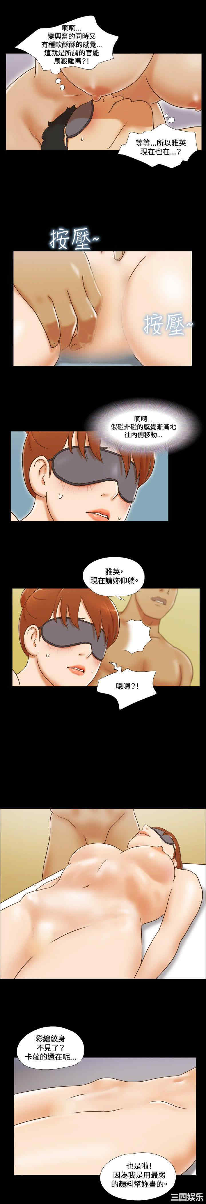 韩国漫画17种性幻想:情侣游戏韩漫_17种性幻想:情侣游戏-第32话在线免费阅读-韩国漫画-第17张图片