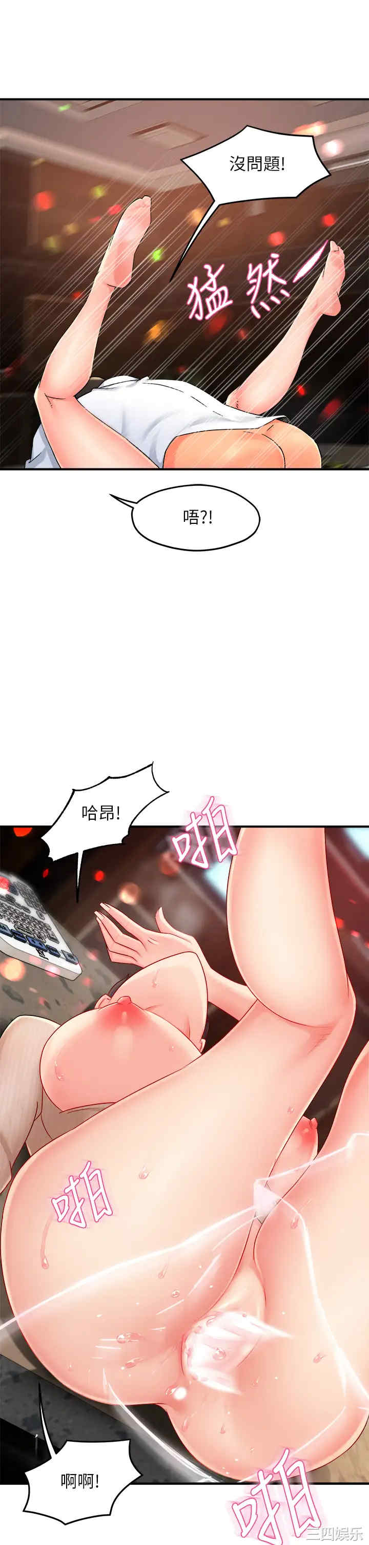 韩国漫画韩漫_霸道主管要我IN-第32话在线免费阅读-韩国漫画-第20张图片