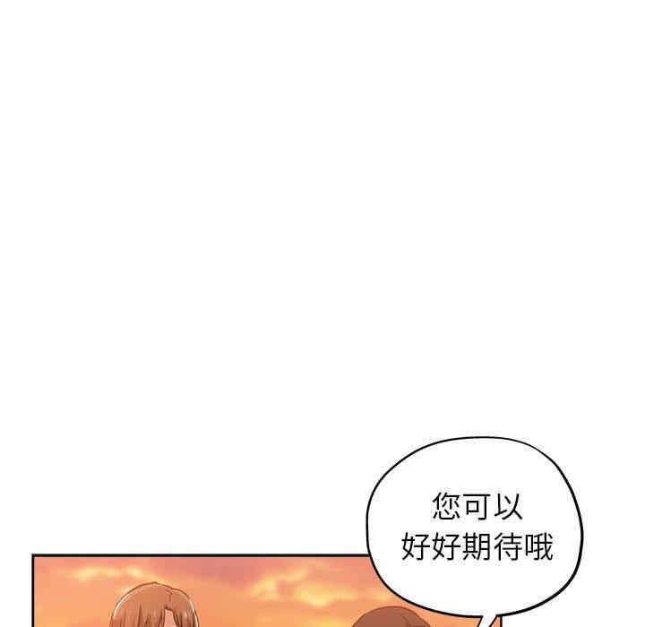 韩国漫画坏坏的她韩漫_坏坏的她-第29话在线免费阅读-韩国漫画-第15张图片