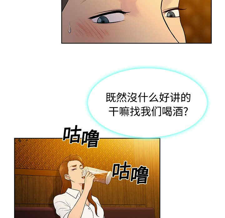 韩国漫画被女神环绕的男人韩漫_被女神环绕的男人-第5话在线免费阅读-韩国漫画-第55张图片