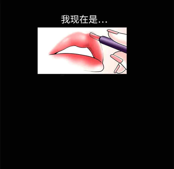 韩国漫画枷锁韩漫_枷锁-第一话在线免费阅读-韩国漫画-第108张图片