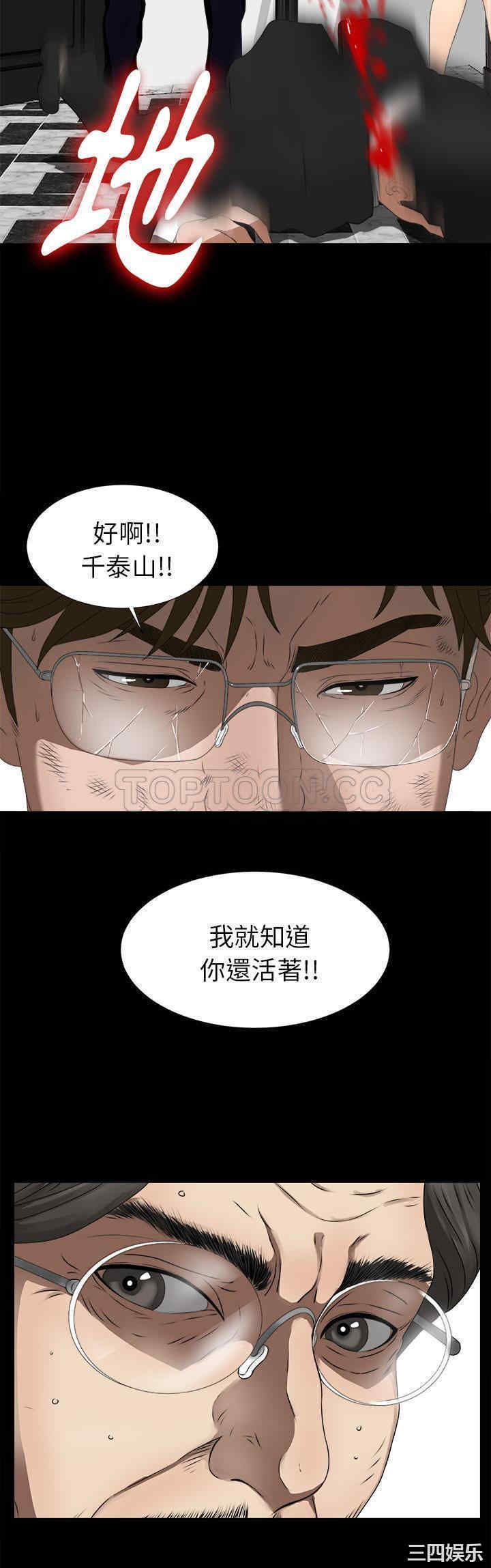 韩国漫画未亡人韩漫_未亡人-第51话在线免费阅读-韩国漫画-第8张图片