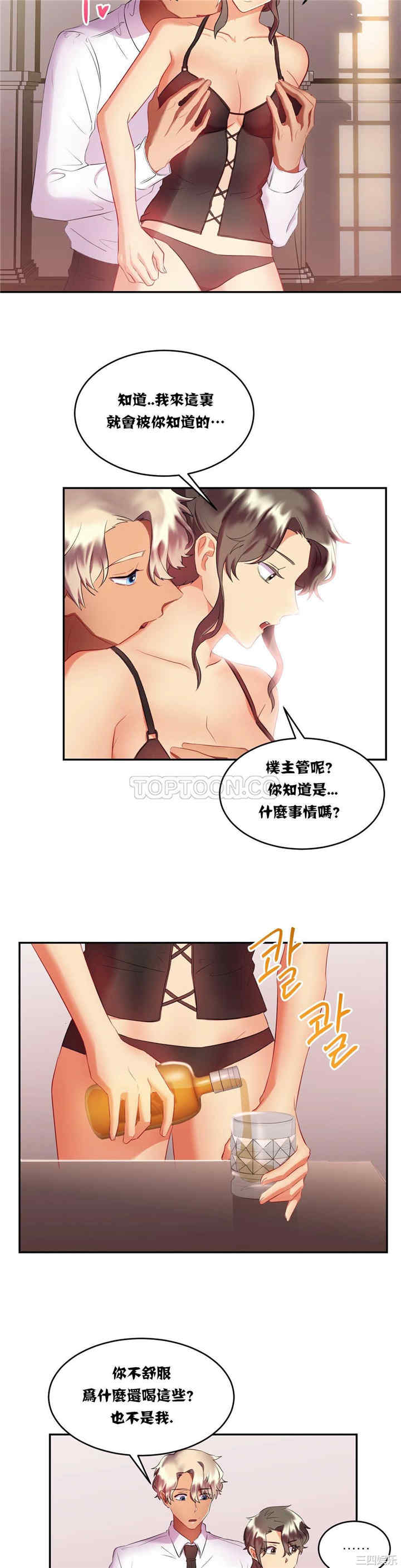 韩国漫画单身绯闻/剩女三十三韩漫_单身绯闻/剩女三十三-第16话在线免费阅读-韩国漫画-第16张图片