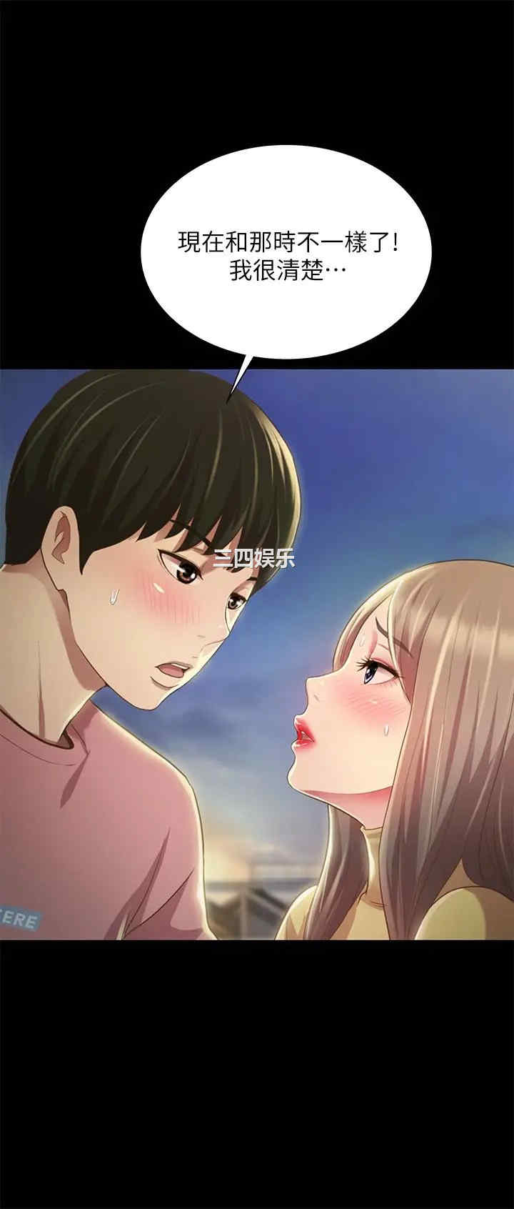 韩国漫画朋友，女朋友韩漫_朋友，女朋友-第93话在线免费阅读-韩国漫画-第9张图片