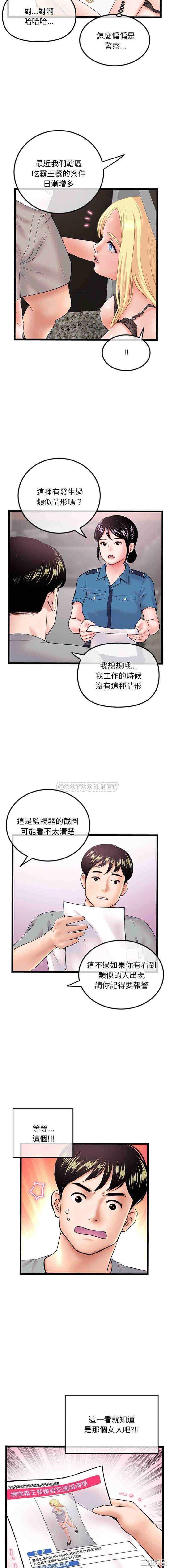 韩国漫画深夜网咖/深夜网吧韩漫_深夜网咖/深夜网吧-第31话在线免费阅读-韩国漫画-第11张图片