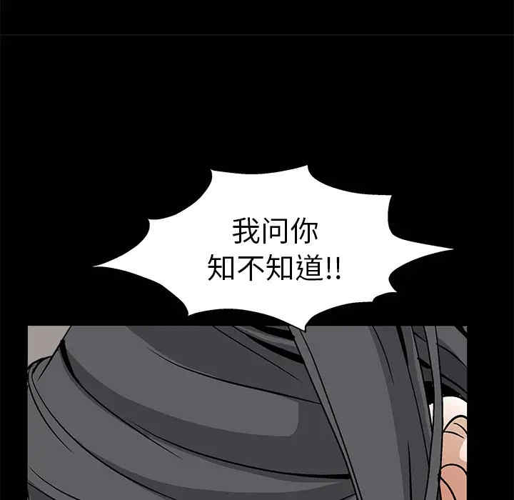 韩国漫画枷锁韩漫_枷锁-第17话在线免费阅读-韩国漫画-第60张图片