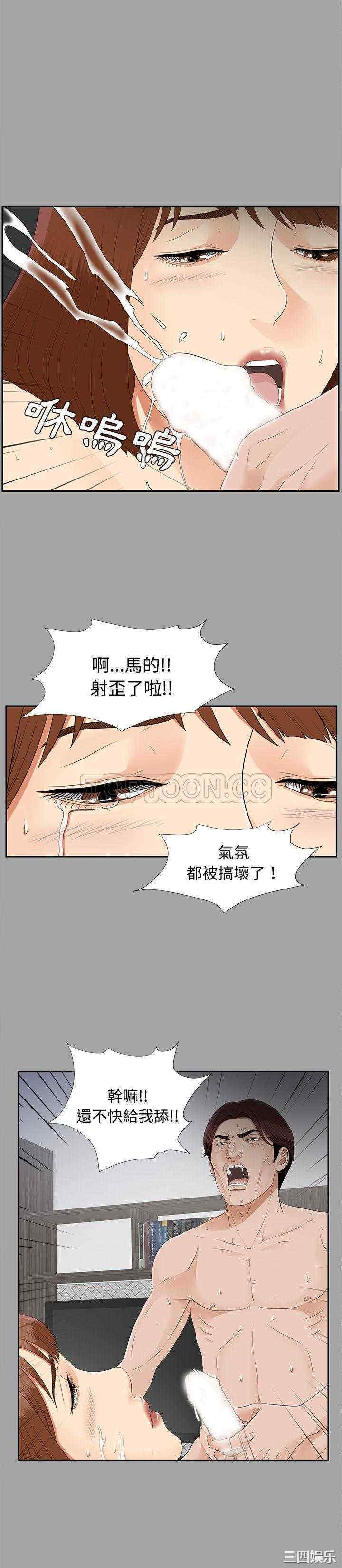 韩国漫画未亡人韩漫_未亡人-第20话在线免费阅读-韩国漫画-第13张图片
