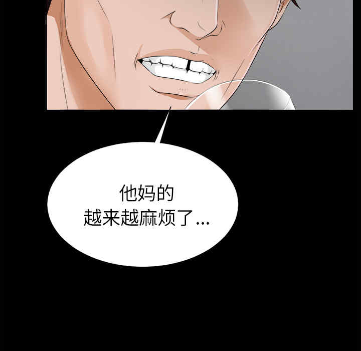 韩国漫画未亡人韩漫_未亡人-第13话在线免费阅读-韩国漫画-第119张图片