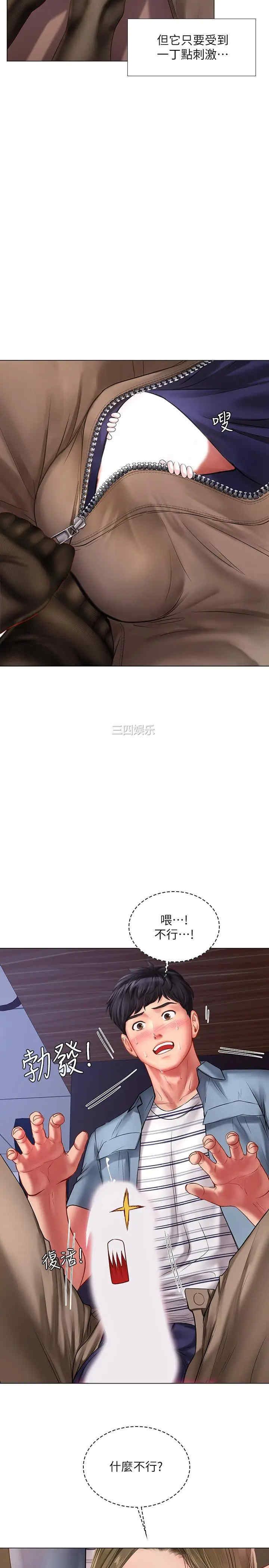 韩国漫画韩漫_享乐补习街-第55话在线免费阅读-韩国漫画-第19张图片