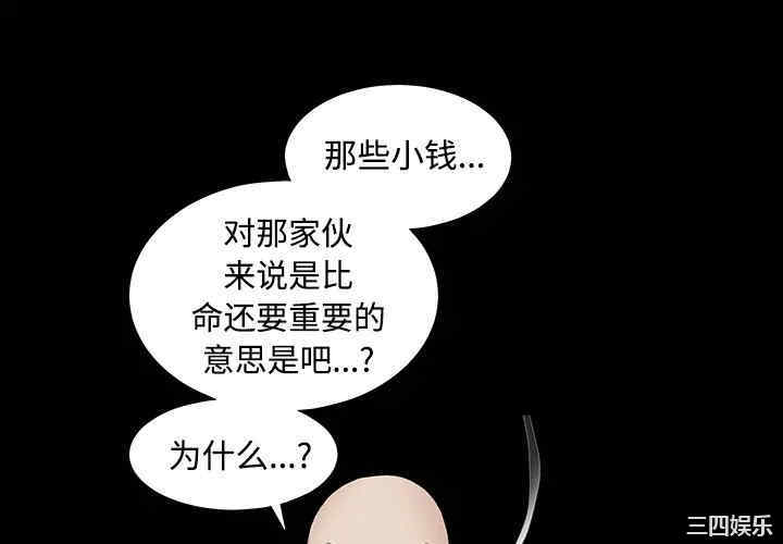 韩国漫画枷锁韩漫_枷锁-第34话在线免费阅读-韩国漫画-第4张图片