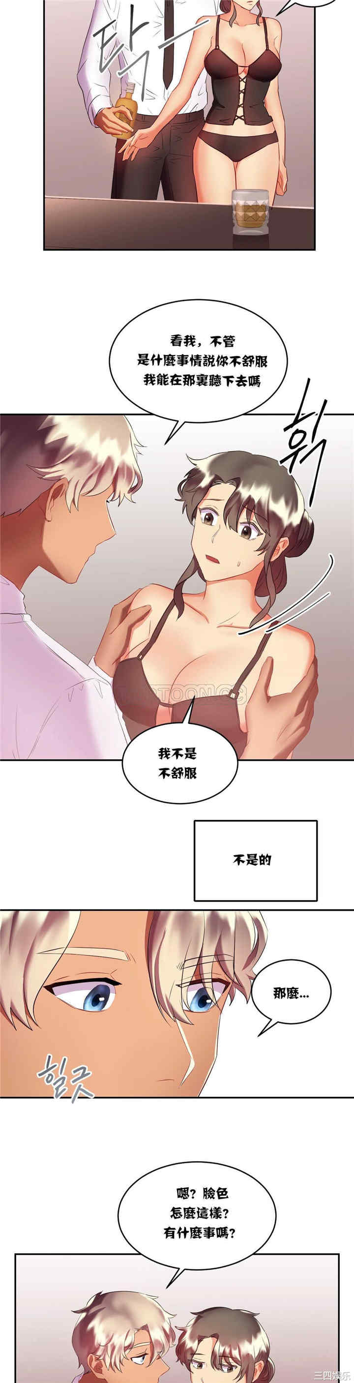 韩国漫画单身绯闻/剩女三十三韩漫_单身绯闻/剩女三十三-第16话在线免费阅读-韩国漫画-第17张图片