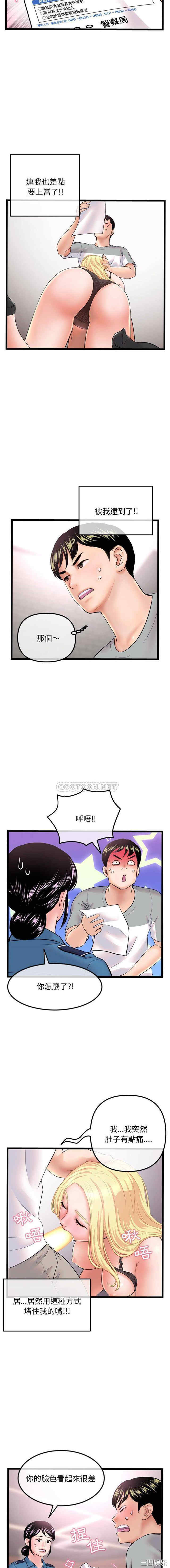 韩国漫画深夜网咖/深夜网吧韩漫_深夜网咖/深夜网吧-第31话在线免费阅读-韩国漫画-第12张图片