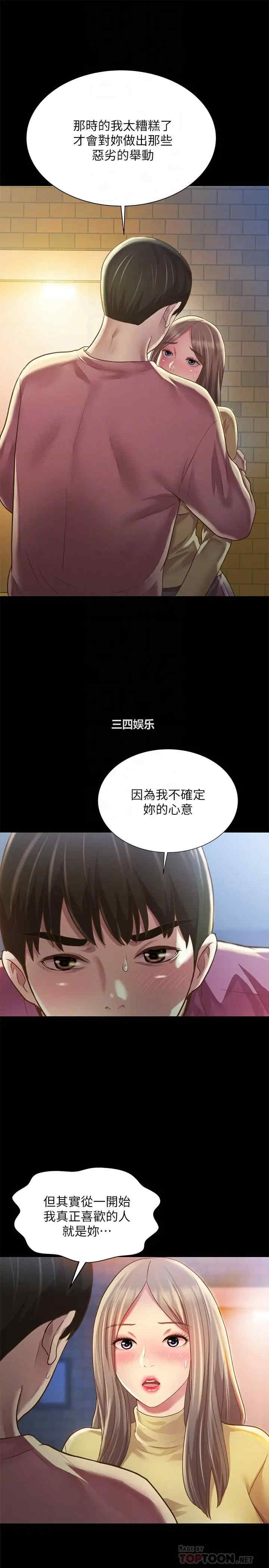韩国漫画朋友，女朋友韩漫_朋友，女朋友-第93话在线免费阅读-韩国漫画-第10张图片