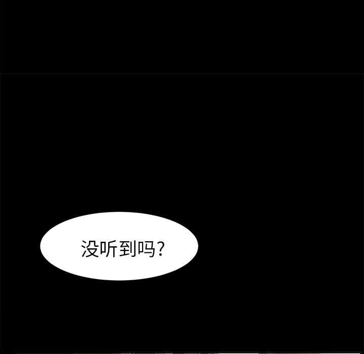 韩国漫画未亡人韩漫_未亡人-第13话在线免费阅读-韩国漫画-第120张图片