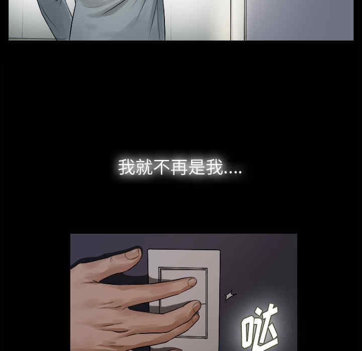 韩国漫画未亡人韩漫_未亡人-第一话在线免费阅读-韩国漫画-第75张图片