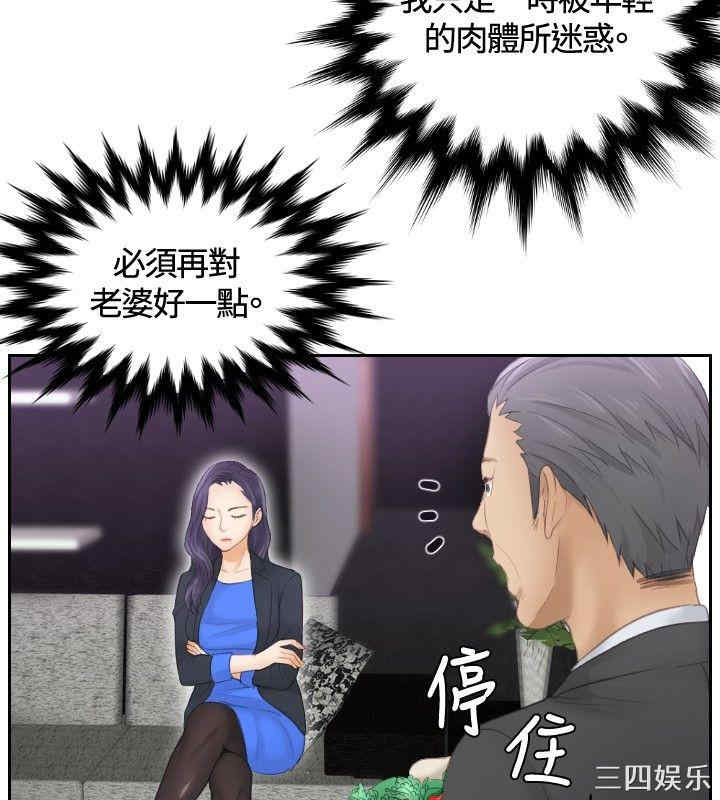 韩国漫画本能解决师韩漫_本能解决师-第9话在线免费阅读-韩国漫画-第18张图片