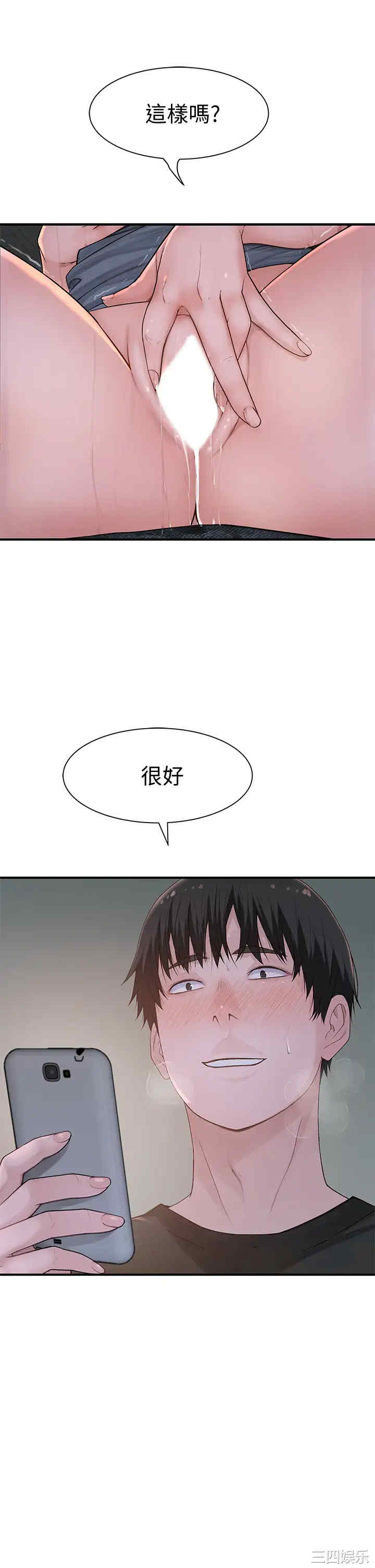 韩国漫画我们的特殊关系韩漫_我们的特殊关系-第56话在线免费阅读-韩国漫画-第9张图片