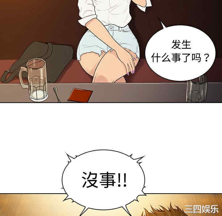 韩国漫画被女神环绕的男人韩漫_被女神环绕的男人-第5话在线免费阅读-韩国漫画-第58张图片