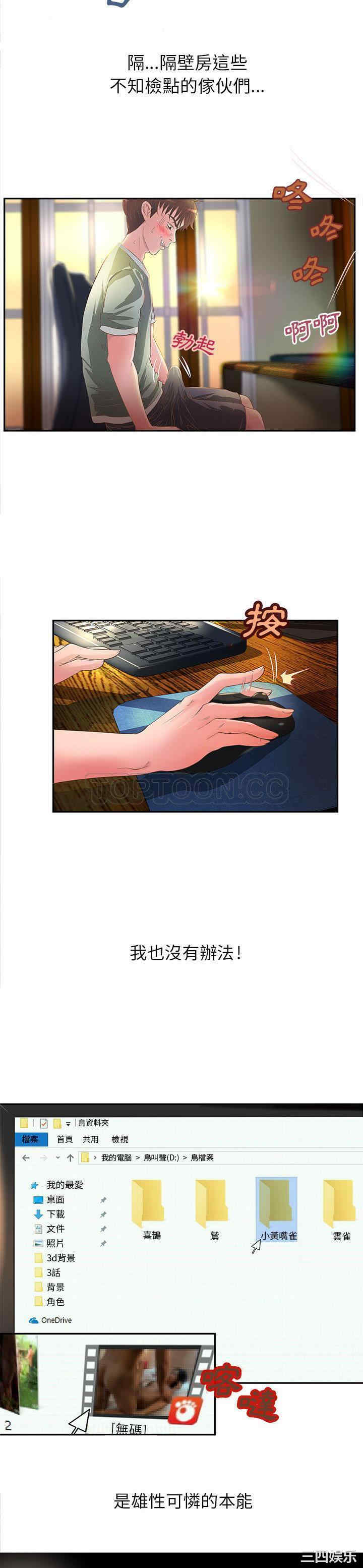 韩国漫画H俱乐部韩漫_H俱乐部-第3话在线免费阅读-韩国漫画-第19张图片