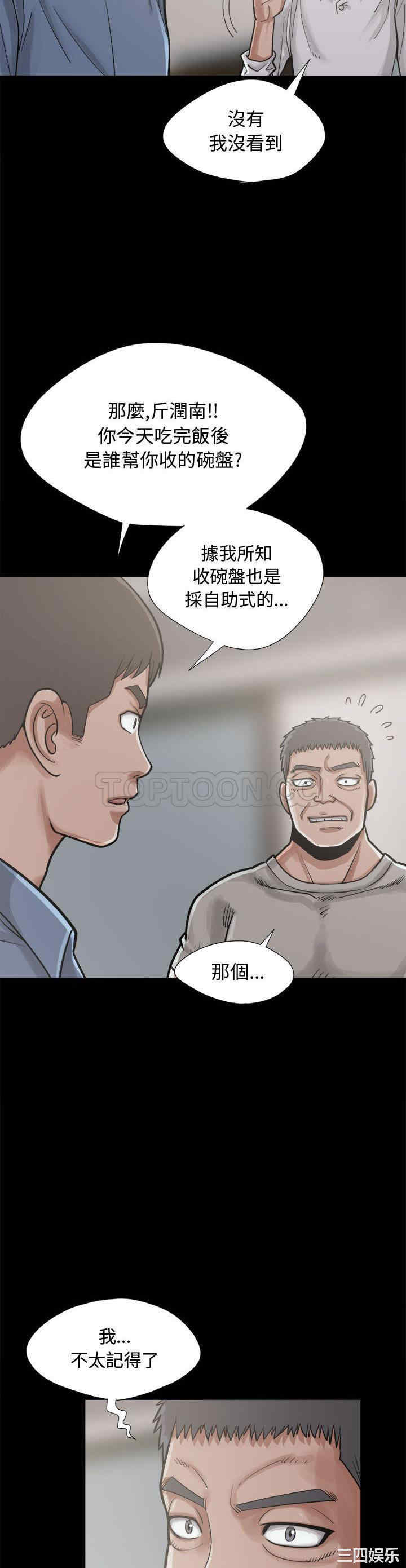 韩国漫画岛上拼图韩漫_岛上拼图-第12话在线免费阅读-韩国漫画-第23张图片