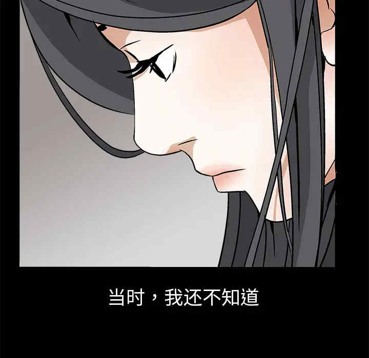 韩国漫画枷锁韩漫_枷锁-第17话在线免费阅读-韩国漫画-第61张图片