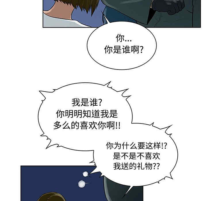 韩国漫画被女神环绕的男人韩漫_被女神环绕的男人-第27话在线免费阅读-韩国漫画-第86张图片