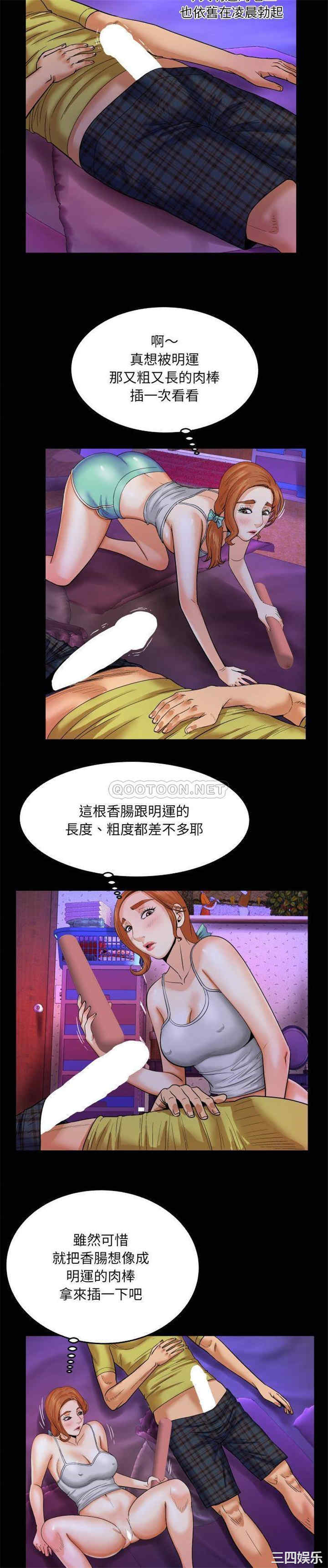 韩国漫画婶婶/与婶婶的秘密韩漫_婶婶/与婶婶的秘密-第7话在线免费阅读-韩国漫画-第9张图片