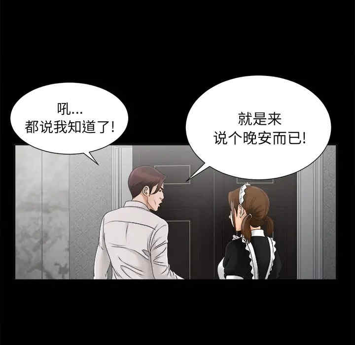 韩国漫画未亡人韩漫_未亡人-第28话在线免费阅读-韩国漫画-第57张图片