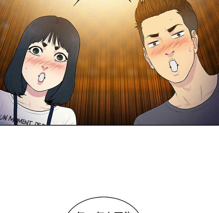 韩国漫画被女神环绕的男人韩漫_被女神环绕的男人-第5话在线免费阅读-韩国漫画-第59张图片