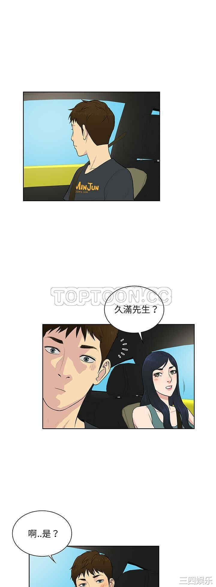 韩国漫画被女神环绕的男人韩漫_被女神环绕的男人-第54话在线免费阅读-韩国漫画-第5张图片