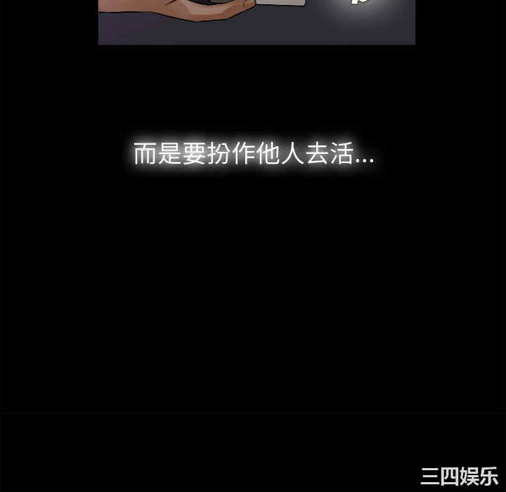 韩国漫画未亡人韩漫_未亡人-第一话在线免费阅读-韩国漫画-第76张图片