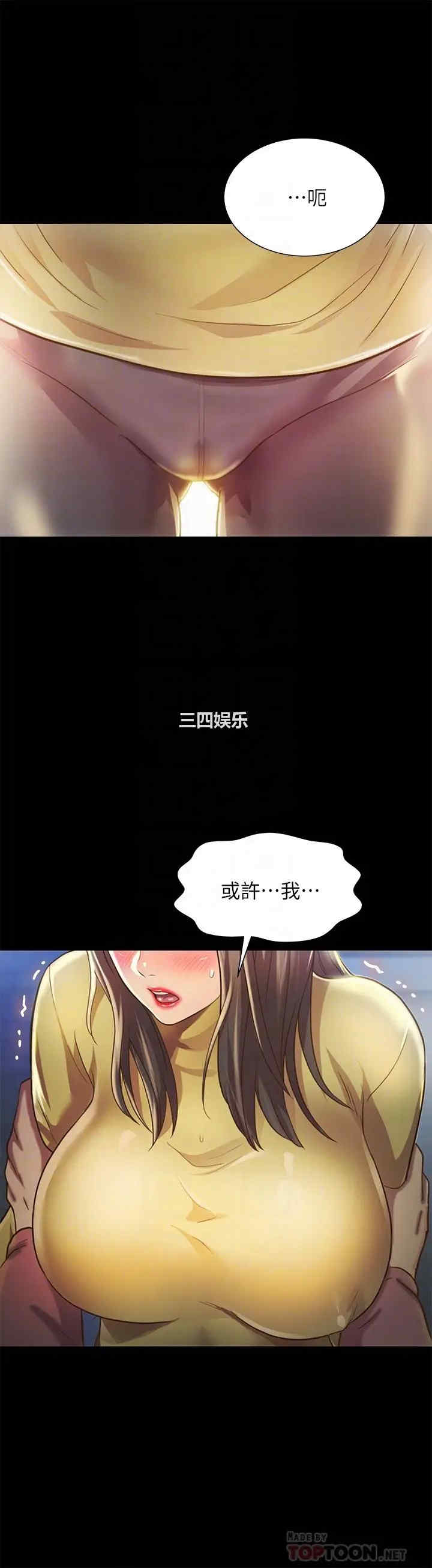 韩国漫画朋友，女朋友韩漫_朋友，女朋友-第93话在线免费阅读-韩国漫画-第12张图片
