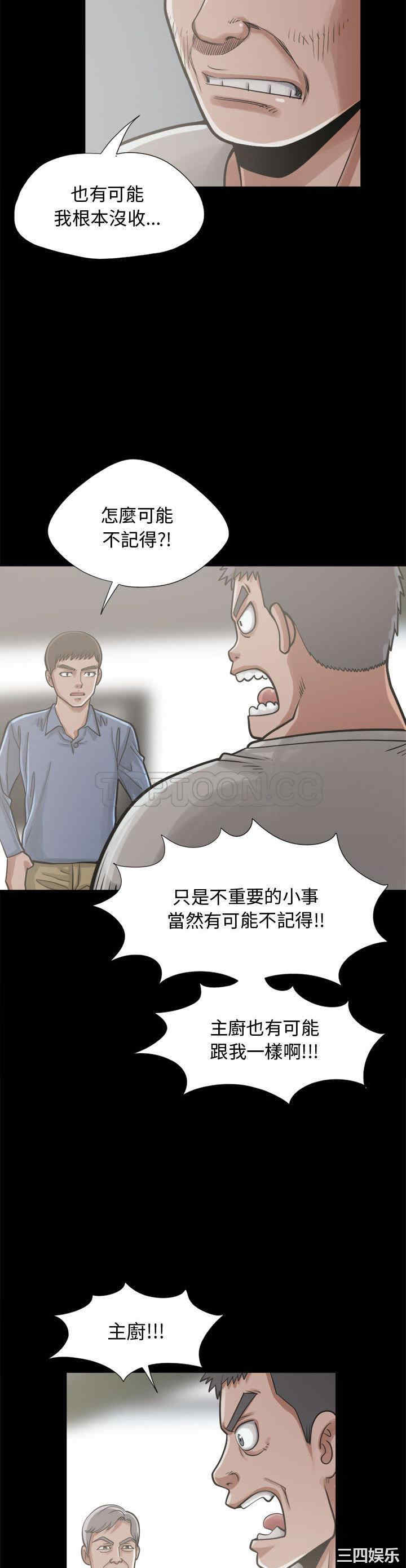 韩国漫画岛上拼图韩漫_岛上拼图-第12话在线免费阅读-韩国漫画-第24张图片