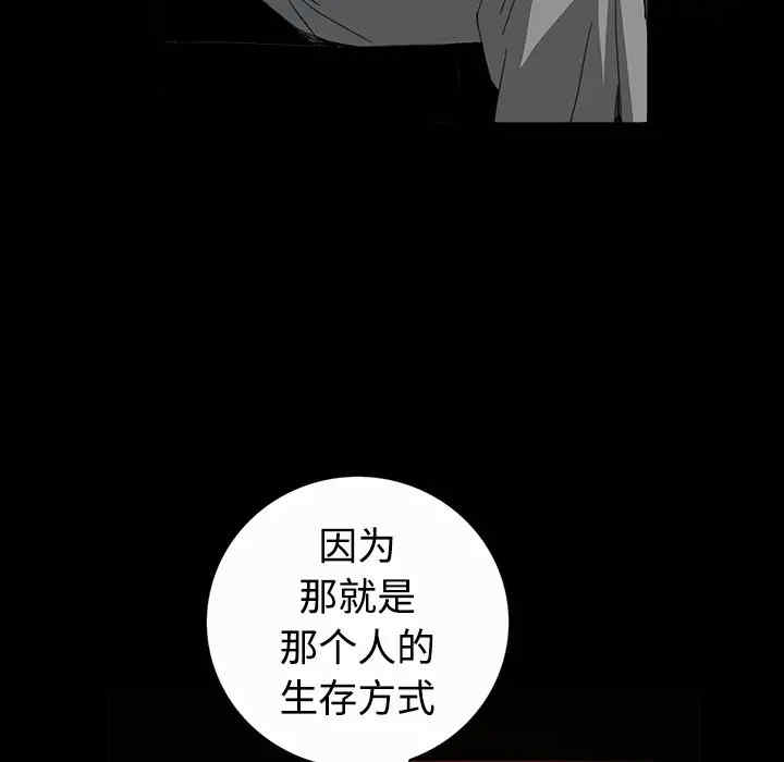 韩国漫画枷锁韩漫_枷锁-第34话在线免费阅读-韩国漫画-第6张图片