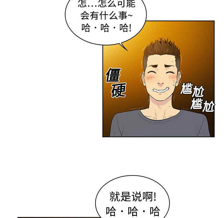 韩国漫画被女神环绕的男人韩漫_被女神环绕的男人-第5话在线免费阅读-韩国漫画-第60张图片