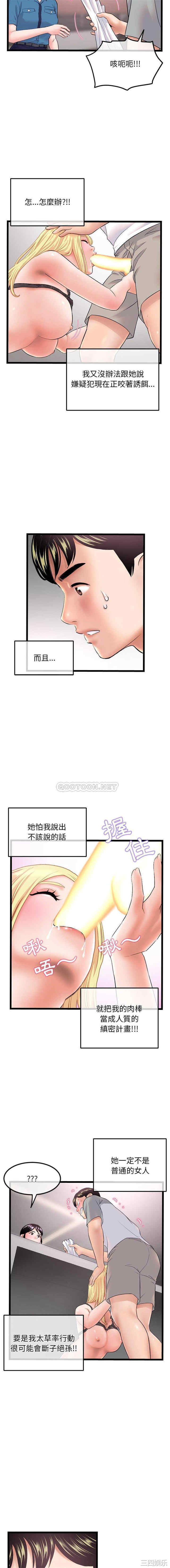 韩国漫画深夜网咖/深夜网吧韩漫_深夜网咖/深夜网吧-第31话在线免费阅读-韩国漫画-第13张图片