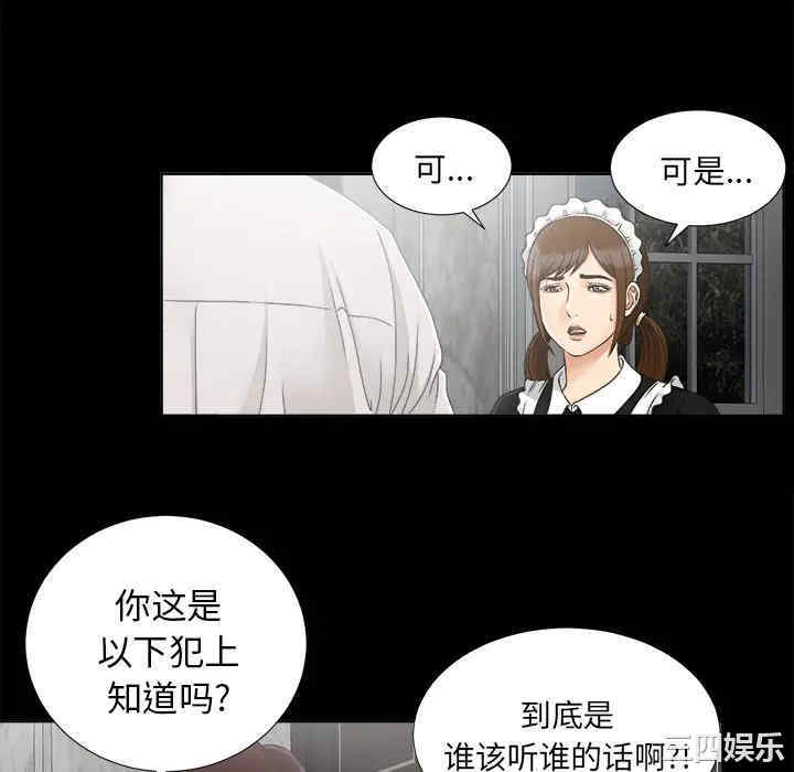 韩国漫画未亡人韩漫_未亡人-第28话在线免费阅读-韩国漫画-第58张图片
