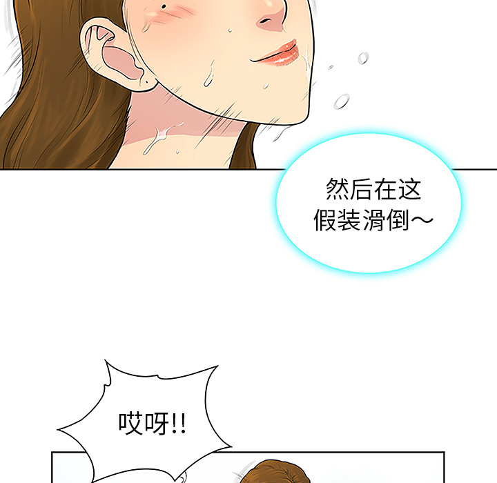 韩国漫画被女神环绕的男人韩漫_被女神环绕的男人-第38话在线免费阅读-韩国漫画-第6张图片